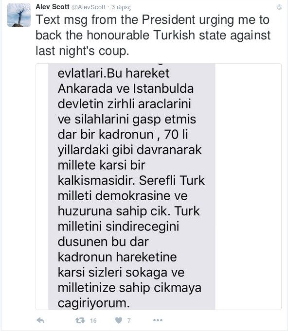 Δημοσιογράφος του Guardian: Ο Ερντογάν μου έστειλε sms για να τον στηρίξω! | iefimerida.gr 0