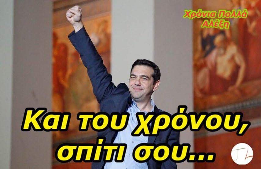 Πάρτι στο Twitter- «Στης Πάρου τα 5άστερα ξαπλώνει ο Μαρξ ανάσκελα» [εικόνες] | iefimerida.gr 16