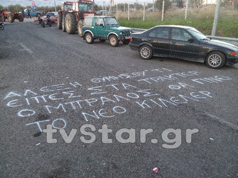 «Αλέξη θυμήσου τι είπες στα τρακτέρ, ο Μπράλος θα γίνει το νέο Κιλελέρ» [εικόνες & βίντεο] | iefimerida.gr 0
