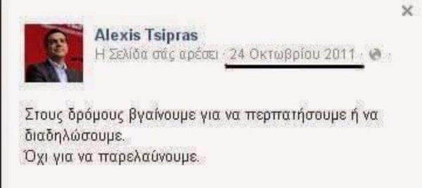 Γίνεται της ...μαντήλας στο twitter -Ενα θέμα που διχάζει [εικόνες] | iefimerida.gr 9