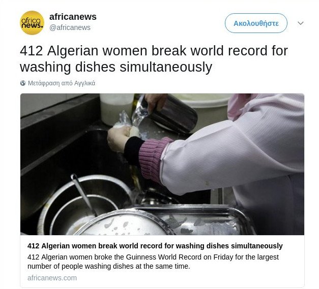 412 Αλγερινές κατέρριψαν το ρεκόρ Γκίνες πλένοντας ταυτόχρονα πιάτα | iefimerida.gr 0