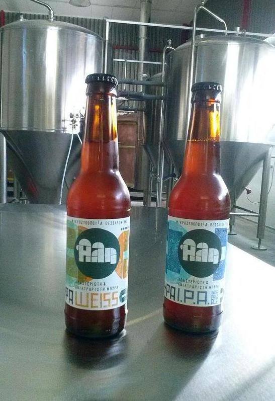 Success story: 4 νέοι από τη Θεσσαλονίκη παράτησαν τις δουλειές τους και φτιάχνουν «Αλη» (με ένα λ) μπύρα [εικόνες] | iefimerida.gr 3