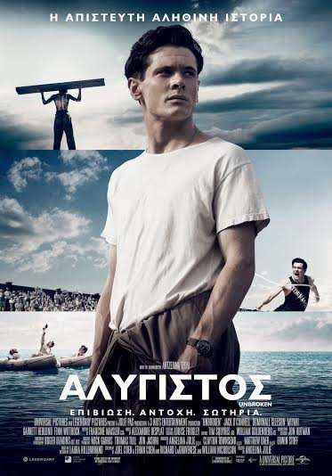 Οι ταινίες της εβδομάδας [κριτική &τρέιλερ] | iefimerida.gr 0