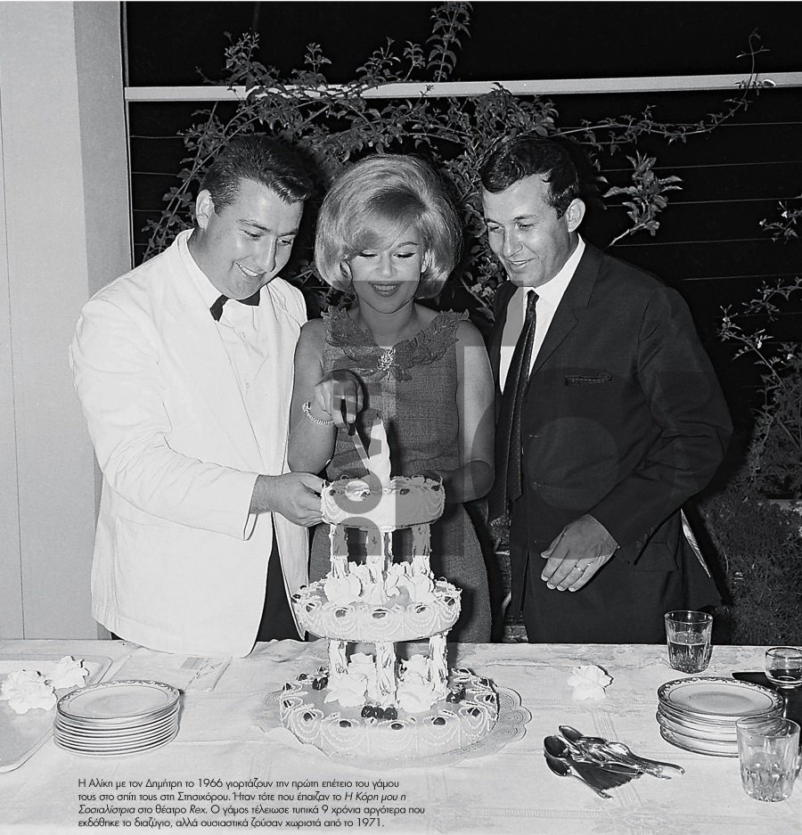 Ανέκδοτες φωτογραφίες της Αλίκης Βουγιουκλάκη [εικόνες] | iefimerida.gr 1
