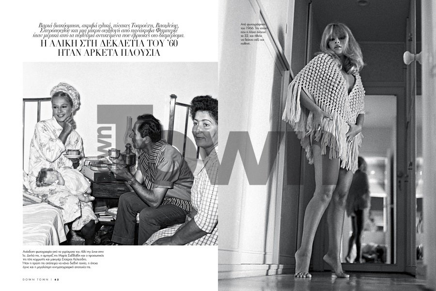 Ανέκδοτες φωτογραφίες της Αλίκης Βουγιουκλάκη [εικόνες] | iefimerida.gr 2