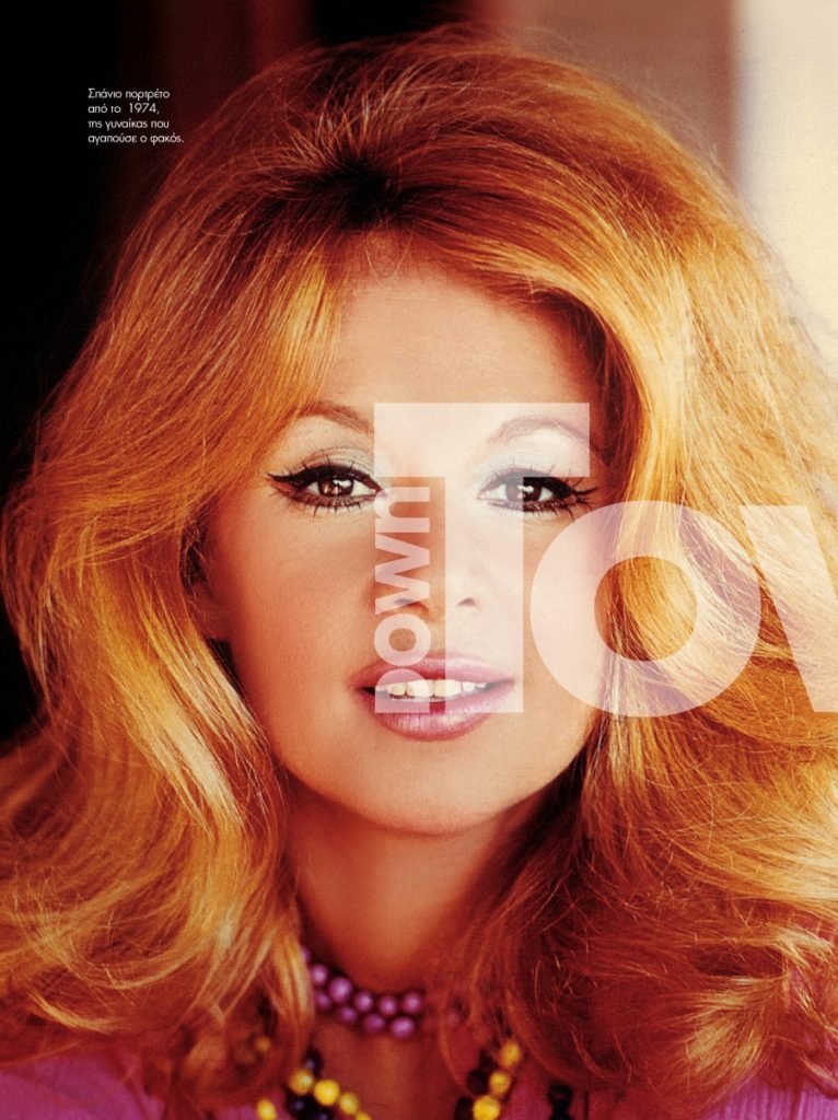 Ανέκδοτες φωτογραφίες της Αλίκης Βουγιουκλάκη [εικόνες] | iefimerida.gr 3