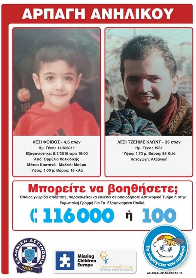 Εμφανίστηκε ο Αλβανός συζυγοκτόνος που απήγαγε τον γιο του - Συνομίλησε με τον Αλέξη Κούγια- Τι του ζήτησε | iefimerida.gr 0