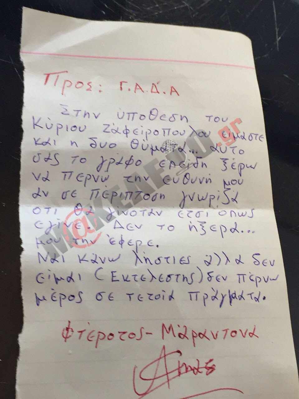Ανατροπή: Ληστής κοσμηματοπωλείου στου Ζωγράφου λέει ότι μετείχε στη δολοφονία Ζαφειρόπουλου | iefimerida.gr 1