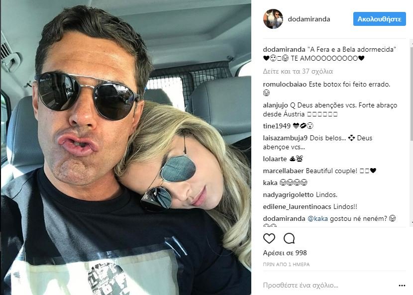 Ρομαντικές διακοπές στην Ιταλία για τον Αλβάρο  -Φήμες πως θα επισκεφτεί και την Ελλάδα [εικόνες] | iefimerida.gr 1