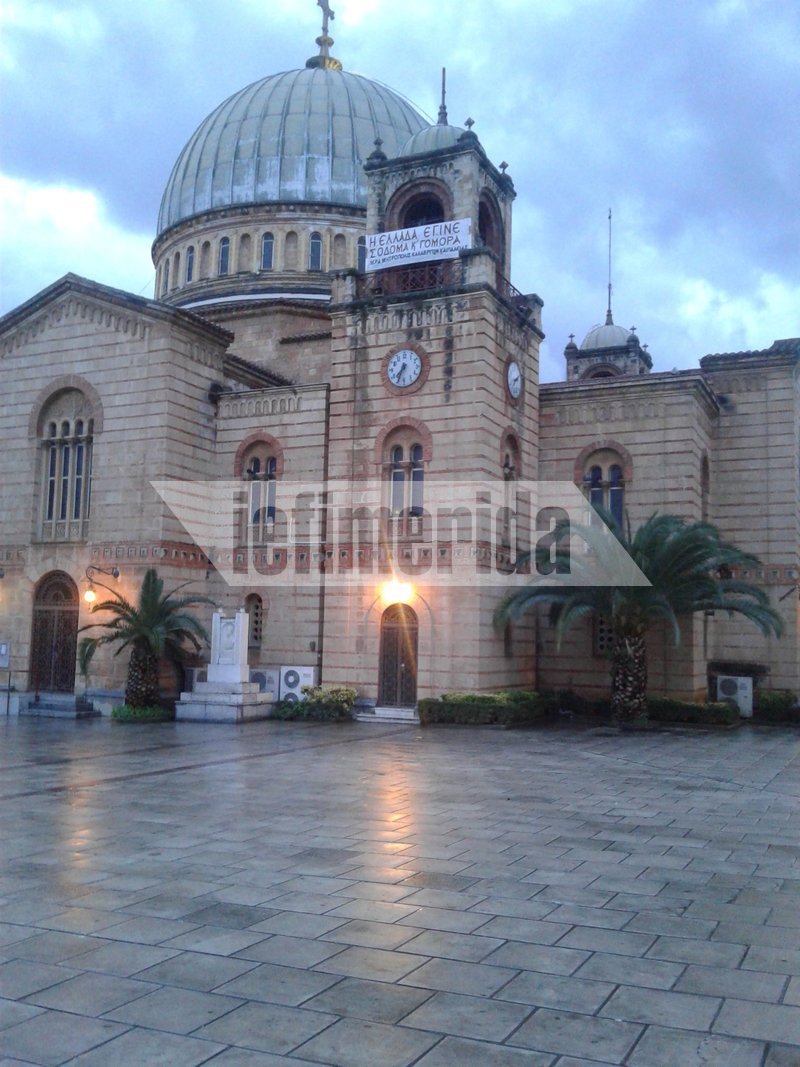 «Σόδομα και Γόμορα» -Ο Αμβρόσιος έχει μόνιμα κρεμασμένο πανό στην εκκλησία της Φανερωμένης στο Αίγιο [εικόνες] | iefimerida.gr 2