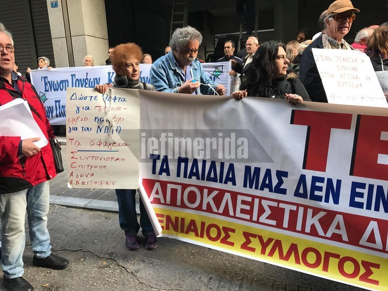 Διαμαρτυρία ΑμεΑ έξω από το υπ. Οικονομικών για το κοινωνικό μέρισμα [εικόνες] | iefimerida.gr 8