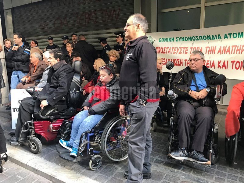 Διαμαρτυρία ΑμεΑ έξω από το υπ. Οικονομικών για το κοινωνικό μέρισμα [εικόνες] | iefimerida.gr 0