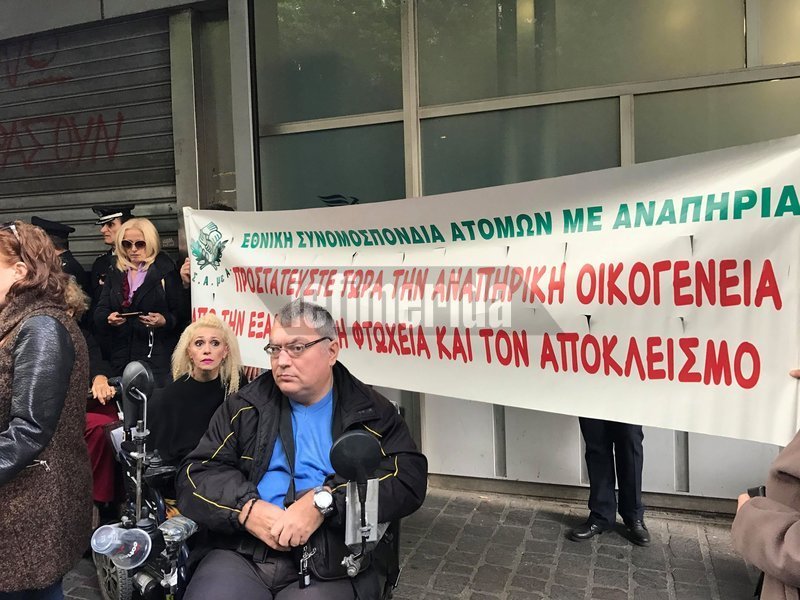 Διαμαρτυρία ΑμεΑ έξω από το υπ. Οικονομικών για το κοινωνικό μέρισμα [εικόνες] | iefimerida.gr 1