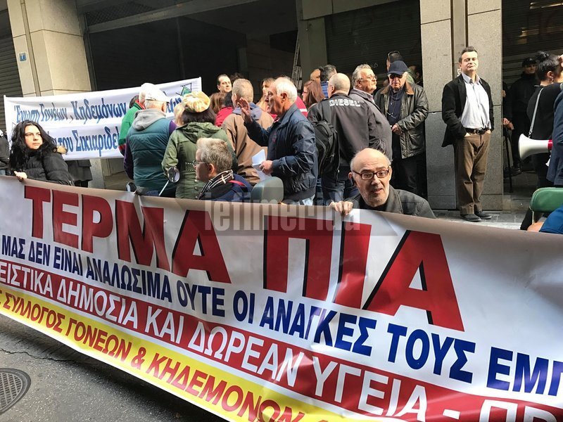 Διαμαρτυρία ΑμεΑ έξω από το υπ. Οικονομικών για το κοινωνικό μέρισμα [εικόνες] | iefimerida.gr 2