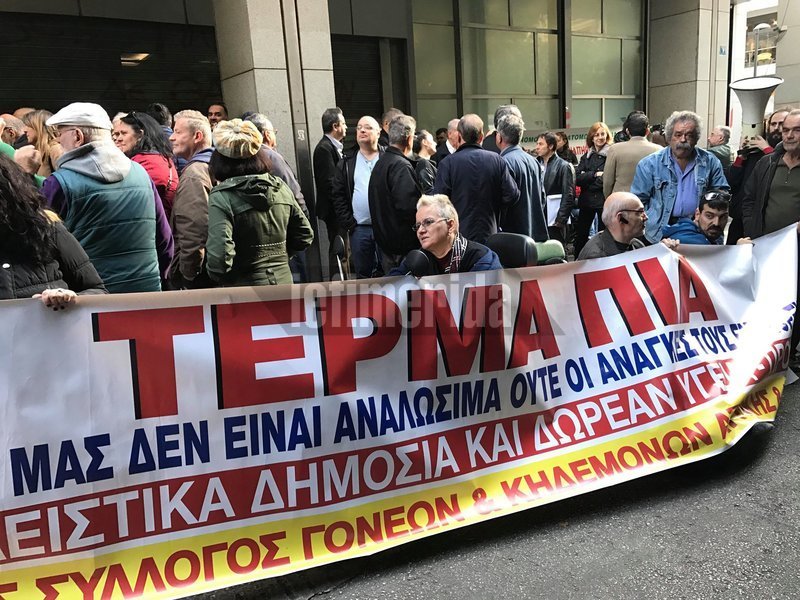Διαμαρτυρία ΑμεΑ έξω από το υπ. Οικονομικών για το κοινωνικό μέρισμα [εικόνες] | iefimerida.gr 3
