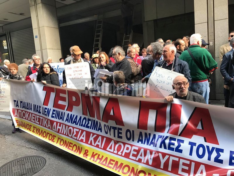 Διαμαρτυρία ΑμεΑ έξω από το υπ. Οικονομικών για το κοινωνικό μέρισμα [εικόνες] | iefimerida.gr 5