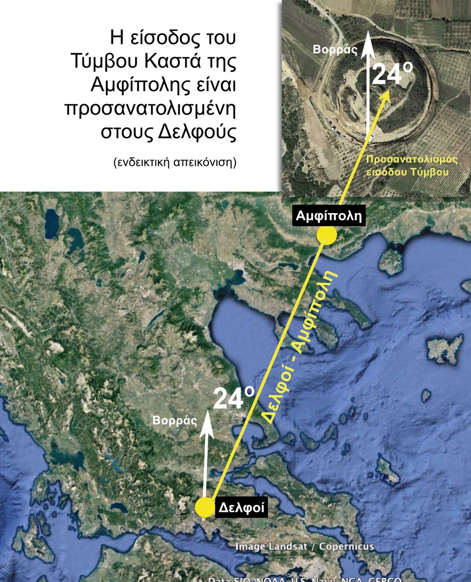 Καθηγητής αποδεικνύει πώς ο Τύμβος Καστά στην Αμφίπολη οδηγεί στους Δελφούς και την Πυθία [εικόνα] | iefimerida.gr 1