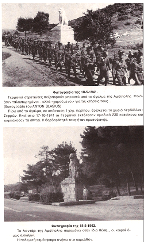 Όταν το 1916 οι Βρετανοί στρατιώτες της Αντάντ φωτογραφίζονταν με κρανία από το αρχαίο νεκροταφείο της Αμφίπολης [εικόνες] | iefimerida.gr 1