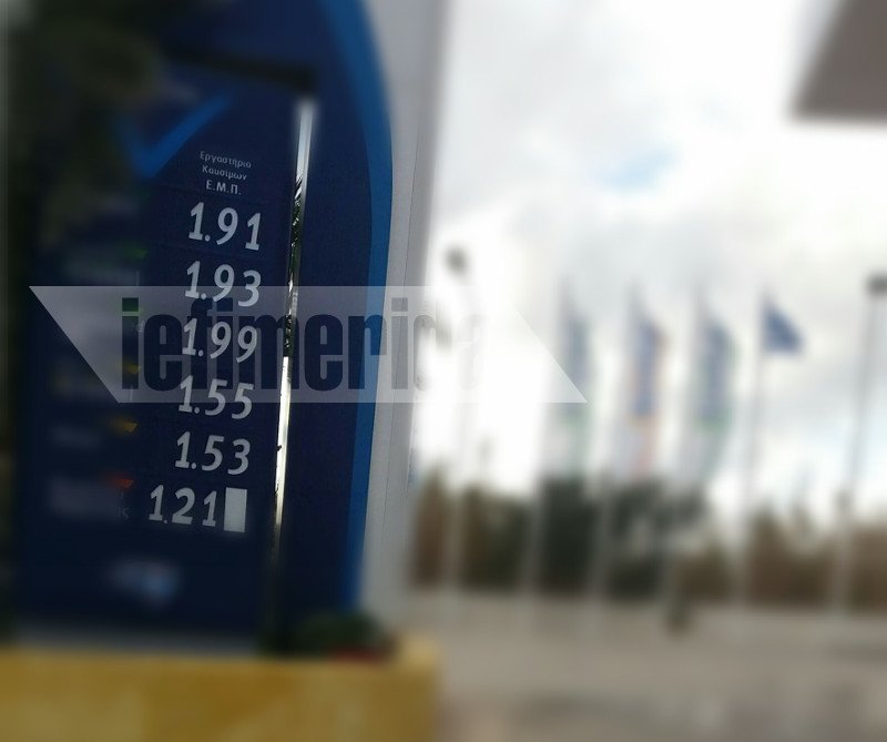 Στην Αμοργό η super αμόλυβδη άγγιξε τα 2 ευρώ [εικόνα] | iefimerida.gr 0