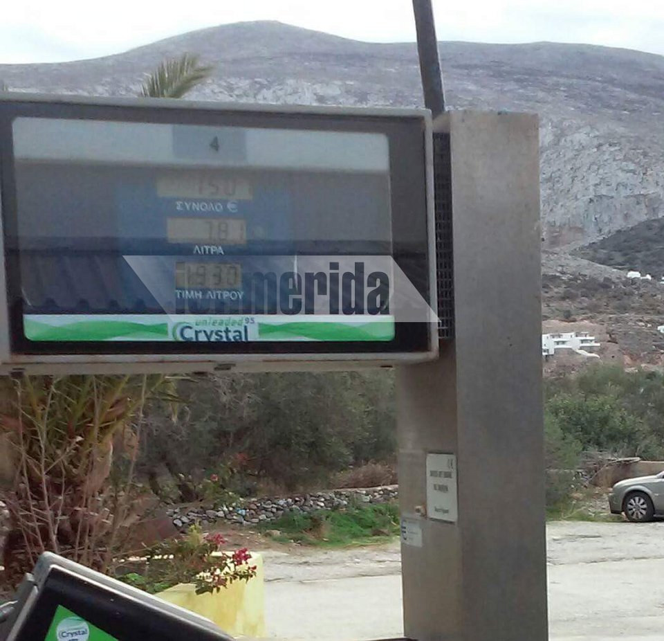 Στην Αμοργό η βενζίνη έφτασε στα 1,930 ευρώ το λίτρο [εικόνα] | iefimerida.gr 0