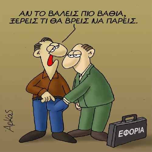 Δεν έχω να πληρώσω: Το Twitter κάνει κίνημα και ...απειλεί [εικόνες] | iefimerida.gr 1