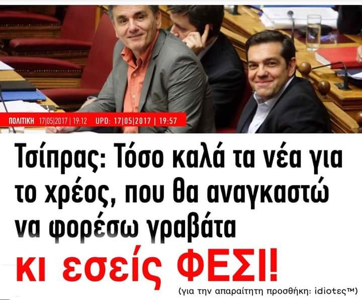 Δεν έχω να πληρώσω: Το Twitter κάνει κίνημα και ...απειλεί [εικόνες] | iefimerida.gr 5