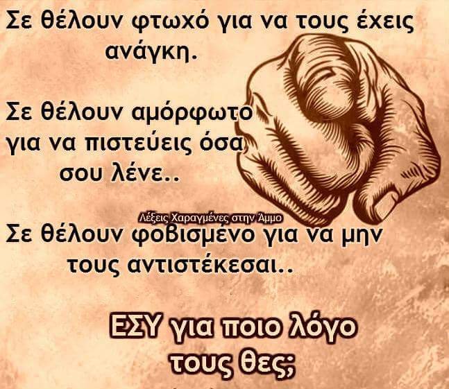 Δεν έχω να πληρώσω: Το Twitter κάνει κίνημα και ...απειλεί [εικόνες] | iefimerida.gr 0