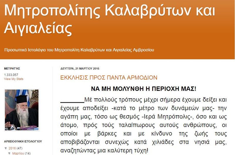 Αμβρόσιος: Να μη μολύνουν την περιοχή μας τα στίφη των προσφύγων ισλαμιστών [εικόνα] | iefimerida.gr 0