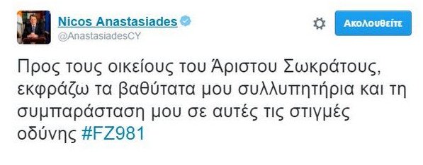 Αεροπορική τραγωδία στη Ρωσία -Συνετρίβη Boeing την ώρα της προσγείωσης [εικόνες & βίντεο] | iefimerida.gr 10