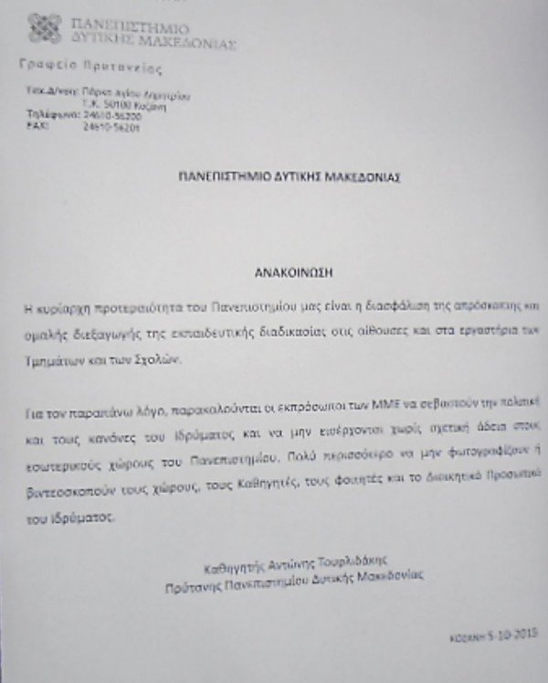 Η 1η μέρα της Περιστέρας στο πανεπιστήμιο -Τι απάντησε όταν της πρότειναν να μείνει εκεί το βράδυ για να την κεράσουν [εικόνες & βίντεο] | iefimerida.gr 3