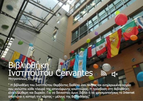 Πού συχνάζουν οι βιβλιοφάγοι Αθηναίοι; –Τα καλύτερα σημεία ανάγνωσης της πόλης [εικόνες] | iefimerida.gr 13