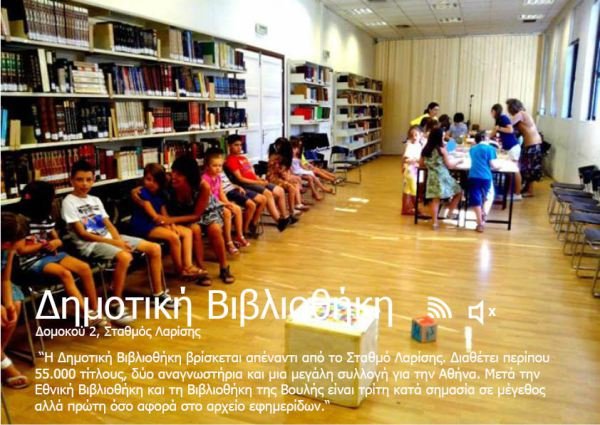 Πού συχνάζουν οι βιβλιοφάγοι Αθηναίοι; –Τα καλύτερα σημεία ανάγνωσης της πόλης [εικόνες] | iefimerida.gr 18