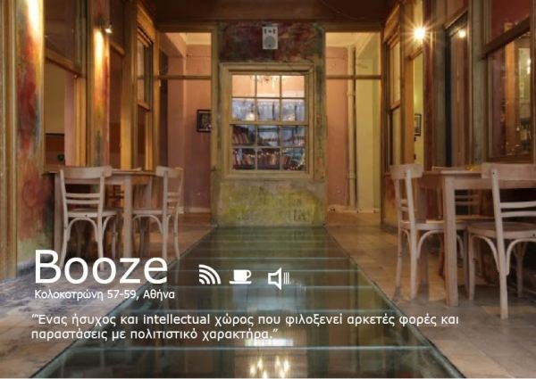 Πού συχνάζουν οι βιβλιοφάγοι Αθηναίοι; –Τα καλύτερα σημεία ανάγνωσης της πόλης [εικόνες] | iefimerida.gr 2