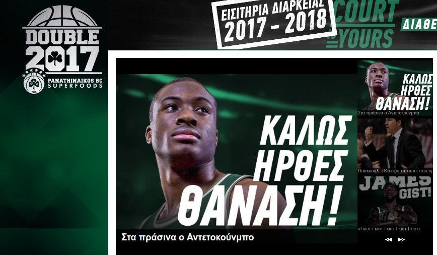 Οριστική συμφωνία του Παναθηναϊκού με τον Αντετοκούνμπο - Για δύο χρόνια | iefimerida.gr 0