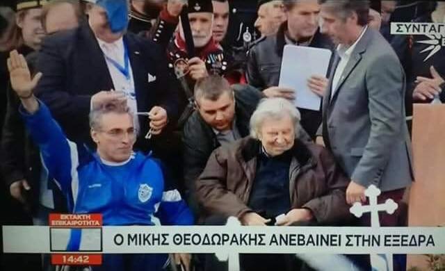 Σοκ στο συλλαλητήριο: Ο πρόεδρος των Παραολυμπιονικών χαιρέτησε ναζιστικά -Δίπλα στον Μίκη [εικόνα] | iefimerida.gr 0