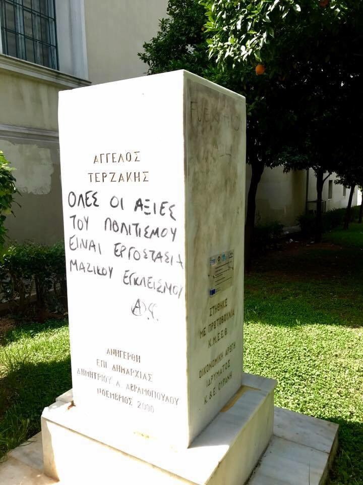 Επεισόδια στις φοιτητικές εκλογές -Ξύλο και μολότοφ στο Παιδαγωγικό [εικόνες&βίντεο] | iefimerida.gr 4