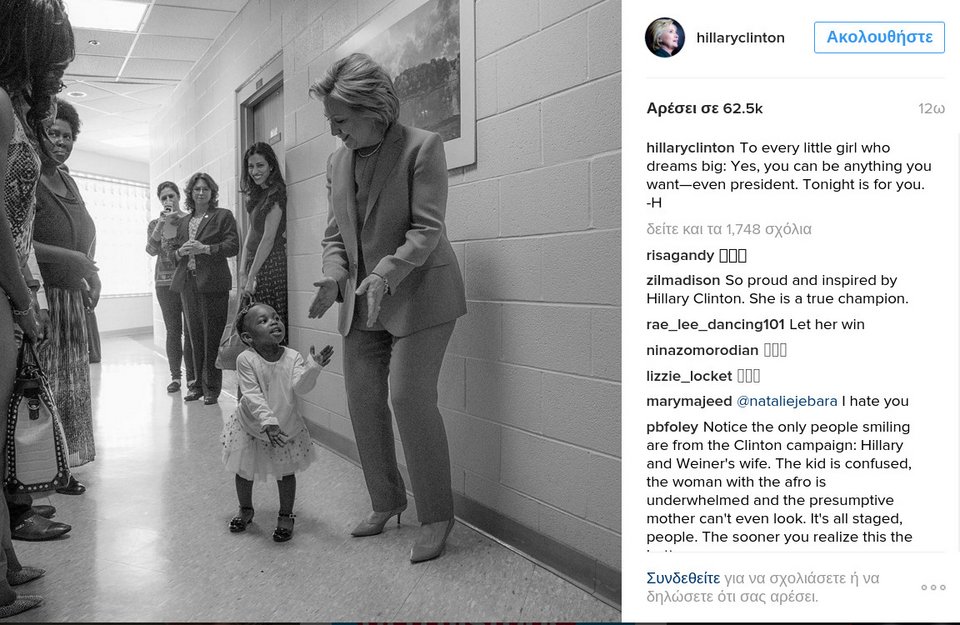 Οι συγκινητικές αναρτήσεις της Χίλαρι: Εγραψε ιστορία, δεν μπορούσε να κρύψει τη συγκίνησή της [εικόνες] | iefimerida.gr 1
