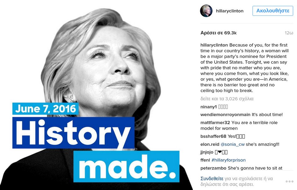 Οι συγκινητικές αναρτήσεις της Χίλαρι: Εγραψε ιστορία, δεν μπορούσε να κρύψει τη συγκίνησή της [εικόνες] | iefimerida.gr 0