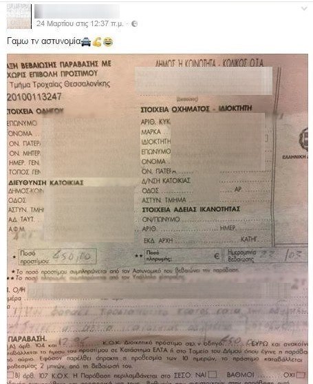 Τροχαίο στη Θεσσαλονίκη: 4 μαθητές νεκροί, ένας χαροπαλεύει -Τα αναπάντητα ερωτήματα της τραγωδίας | iefimerida.gr 9