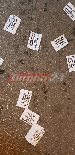 Αφορμή της κινητοποίησης η σύλληψη δυο μελών τους την περασμένη βδομάδα.