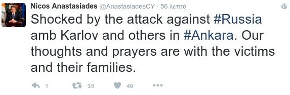 Σοκαρισμένος ο Νίκος Αναστασιάδης με τη δολοφονία του Ρώσου πρεσβευτή [εικόνα] | iefimerida.gr 0