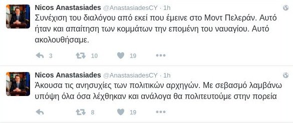 Ενταση στο Εθνικό Συμβούλιο Κύπρου -Ο Αναστασιάδης ενημέρωσε τα κόμματα | iefimerida.gr 0