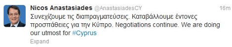Αναστασιάδης σε Λαγκάρντ: Με εξωθείτε σε παραίτηση, θα φύγω και θα το μετανιώσετε | iefimerida.gr 0
