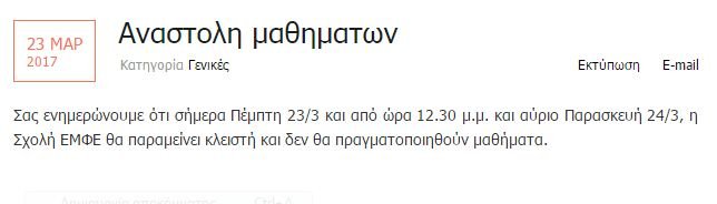 Διακόπηκαν τα μαθήματα στο ΕΜΠ -Φοιτητές μέλη παρατάξεων πιάστηκαν στα χέρια | iefimerida.gr 0