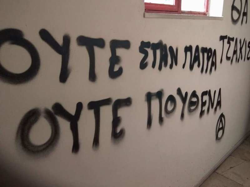 Αντιεξουσιαστές έκαναν «γυαλιά-καρφιά» γραφείο πολιτευτή των ΑΝΕΛ στην Πάτρα [εικόνες & βίντεο] | iefimerida.gr 3