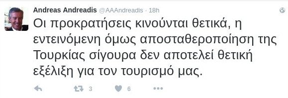 Θετικά μηνύματα για τον τουρισμό από τις προκρατήσεις για το '17 | iefimerida.gr 0