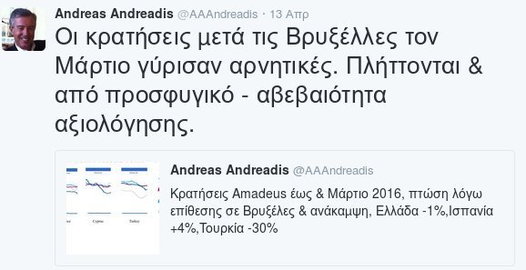 SOS από τους ξενοδόχους: Πτώση κρατήσεων το Μάρτιο, λόγω τρομοκρατίας, προσφυγικού και ανοιχτής αξιολόγησης | iefimerida.gr 0