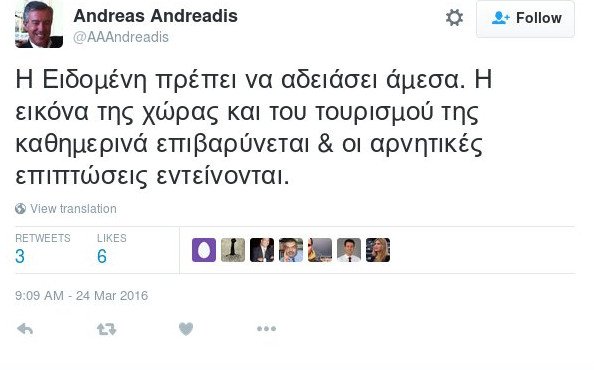 Κραυγή απόγνωσης των ξενοδόχων: Να αδειάσει η Ειδομένη, άμεσα | iefimerida.gr 0