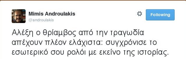 Μίμης Ανδρουλάκης: Αλέξη συγχρονίσου, ο θρίαμβος με την τραγωδία απέχουν ελάχιστα | iefimerida.gr 0