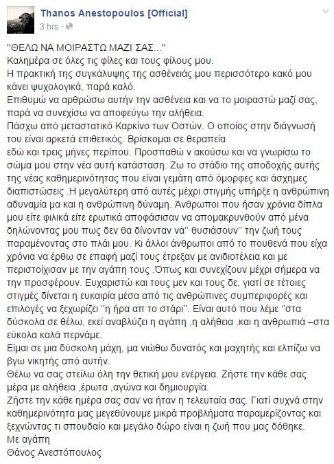 Πέθανε ο Θάνος Ανεστόπουλος των «Διάφανων Κρίνων» | iefimerida.gr 0